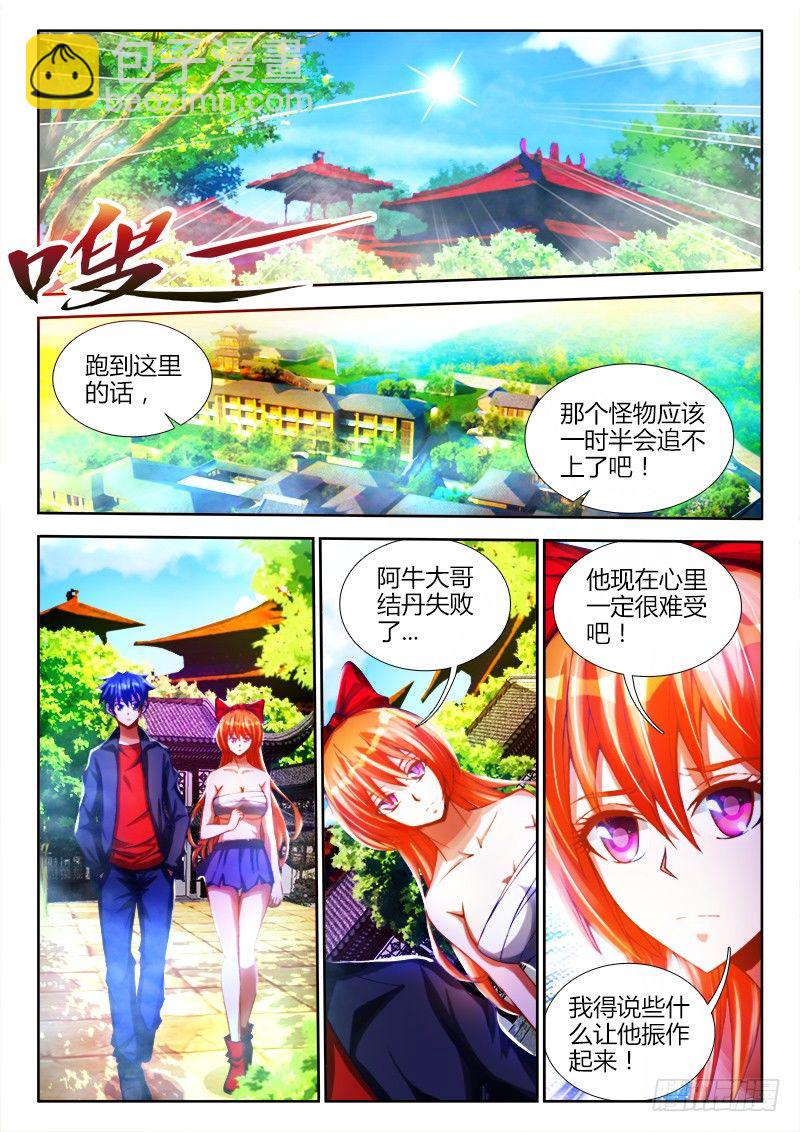 85、观音土-第83话