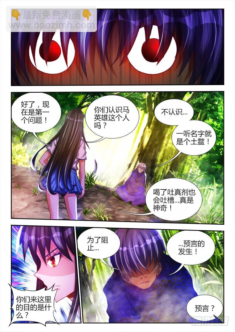 85、观音土-第83话