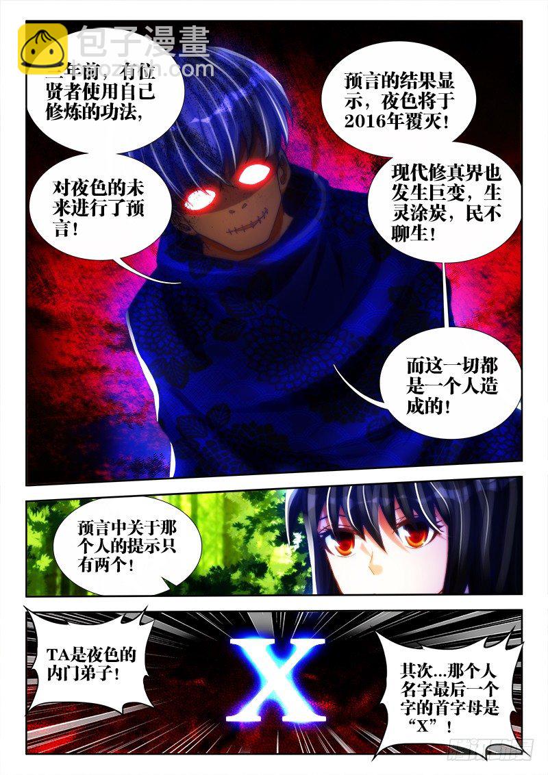 85、观音土-第83话