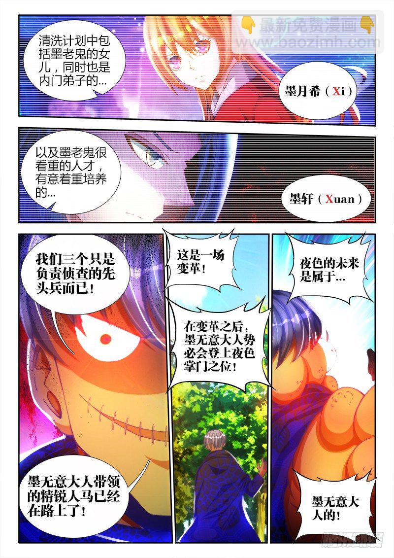 85、观音土-第83话