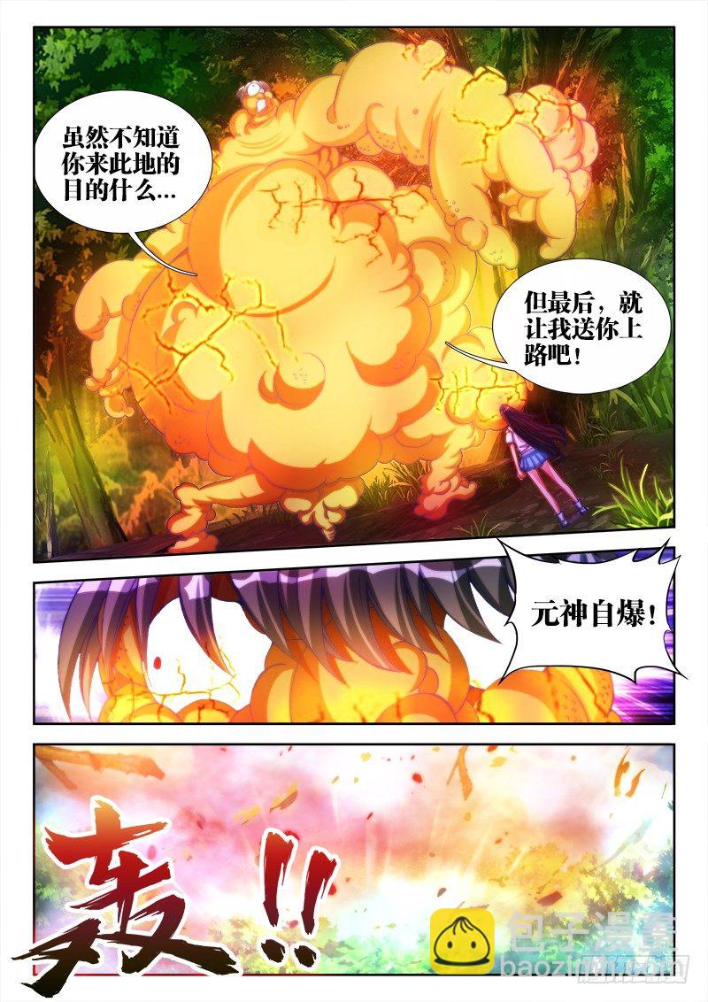 85、观音土-第83话