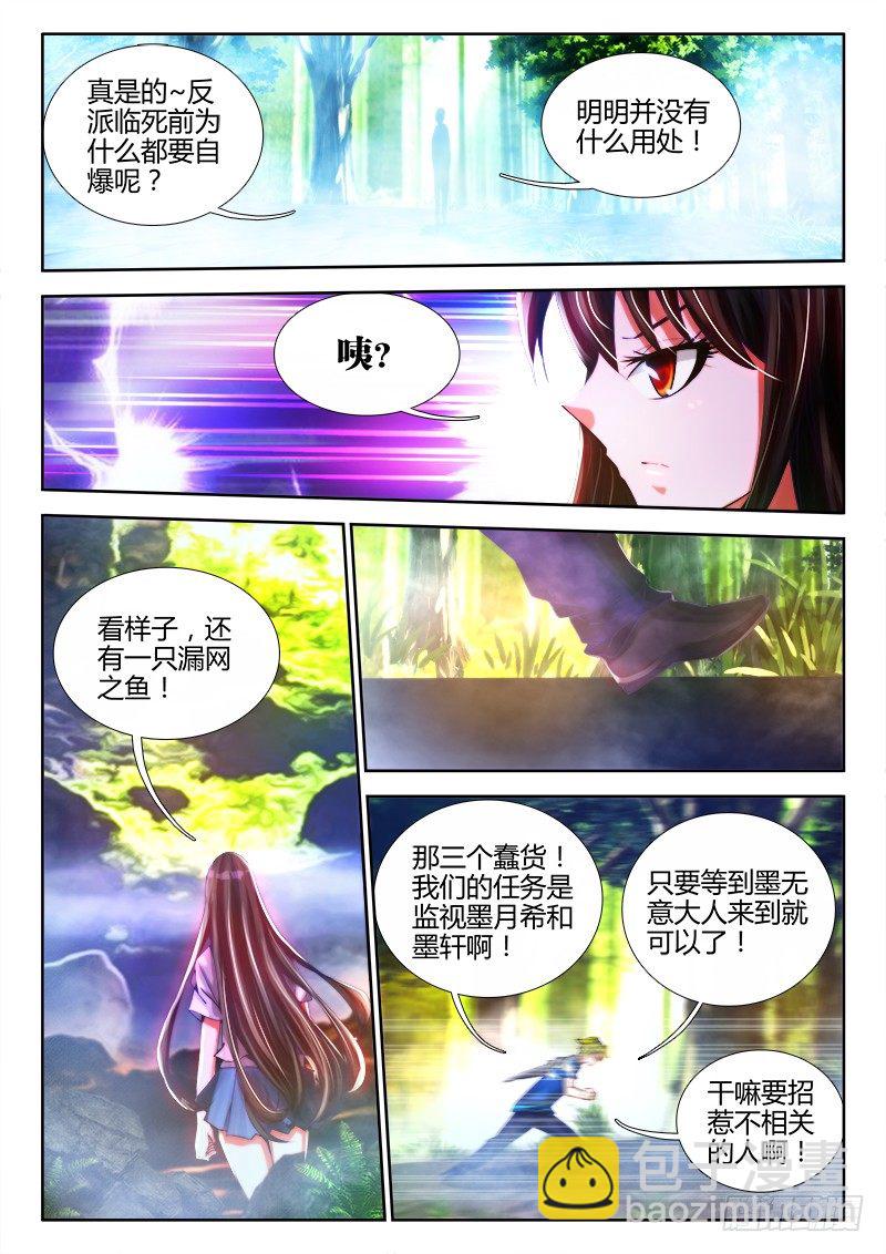 85、观音土-第83话