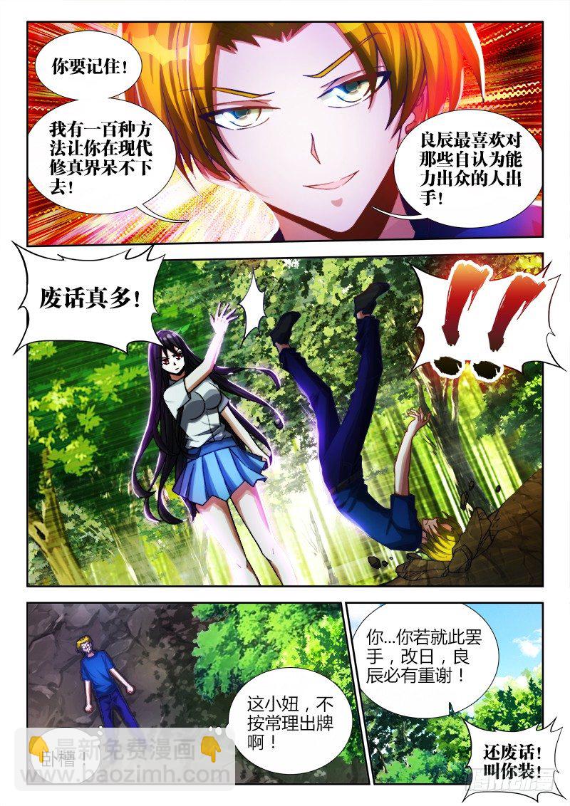 85、观音土-第83话