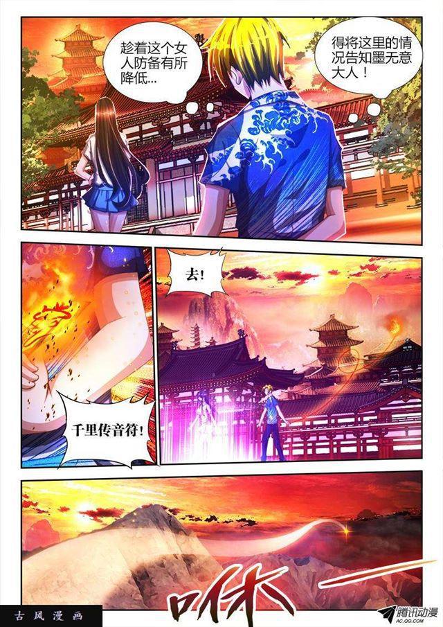 87、遗骨-第85话
