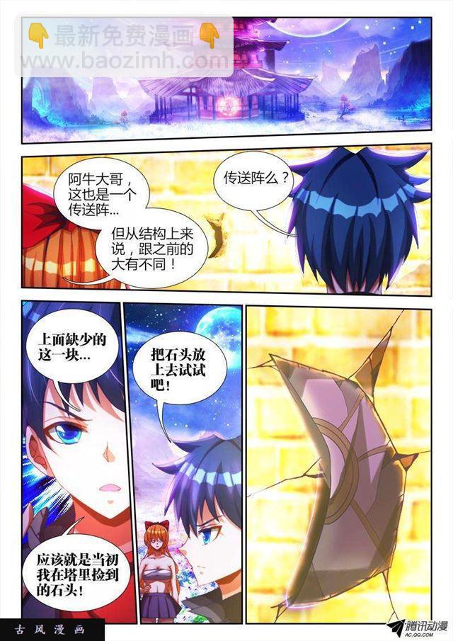 87、遗骨-第85话