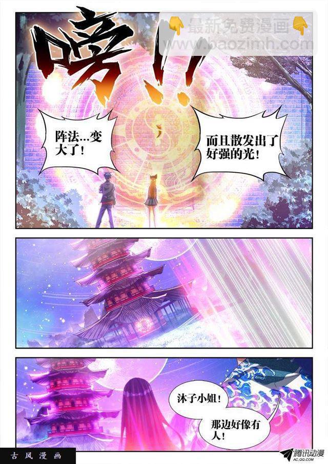 87、遗骨-第85话