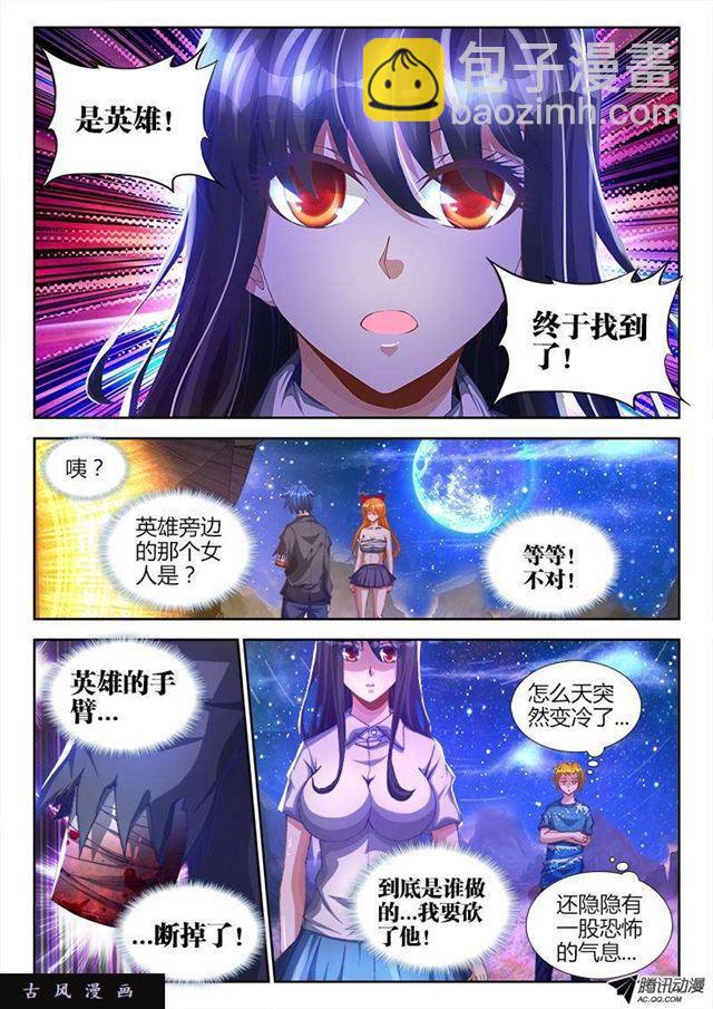 87、遗骨-第85话