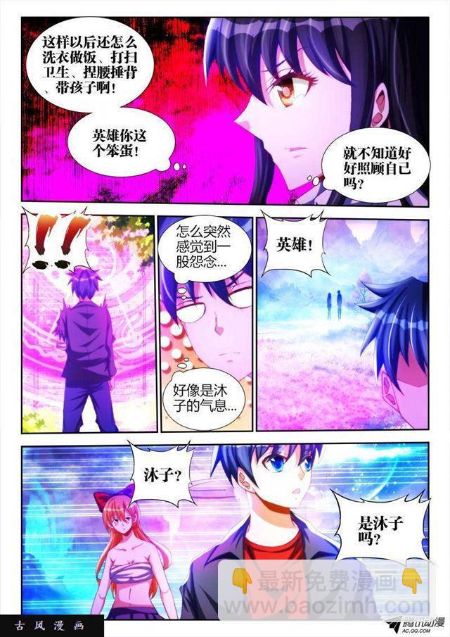 87、遗骨-第85话