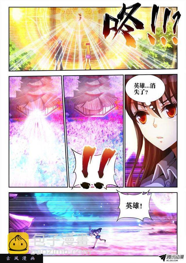 87、遗骨-第85话