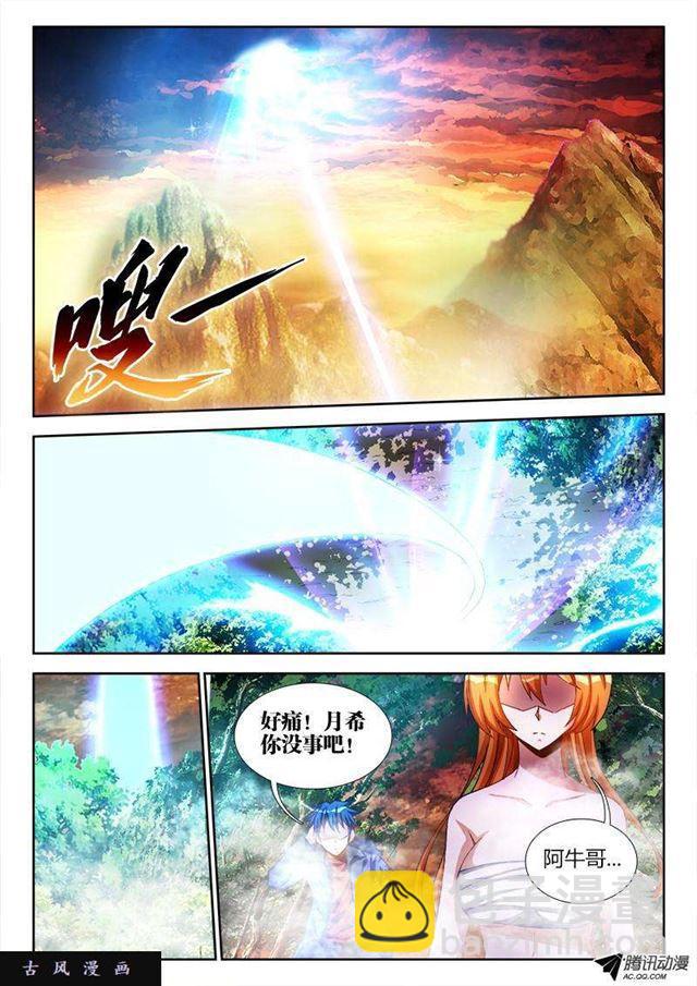 87、遗骨-第85话