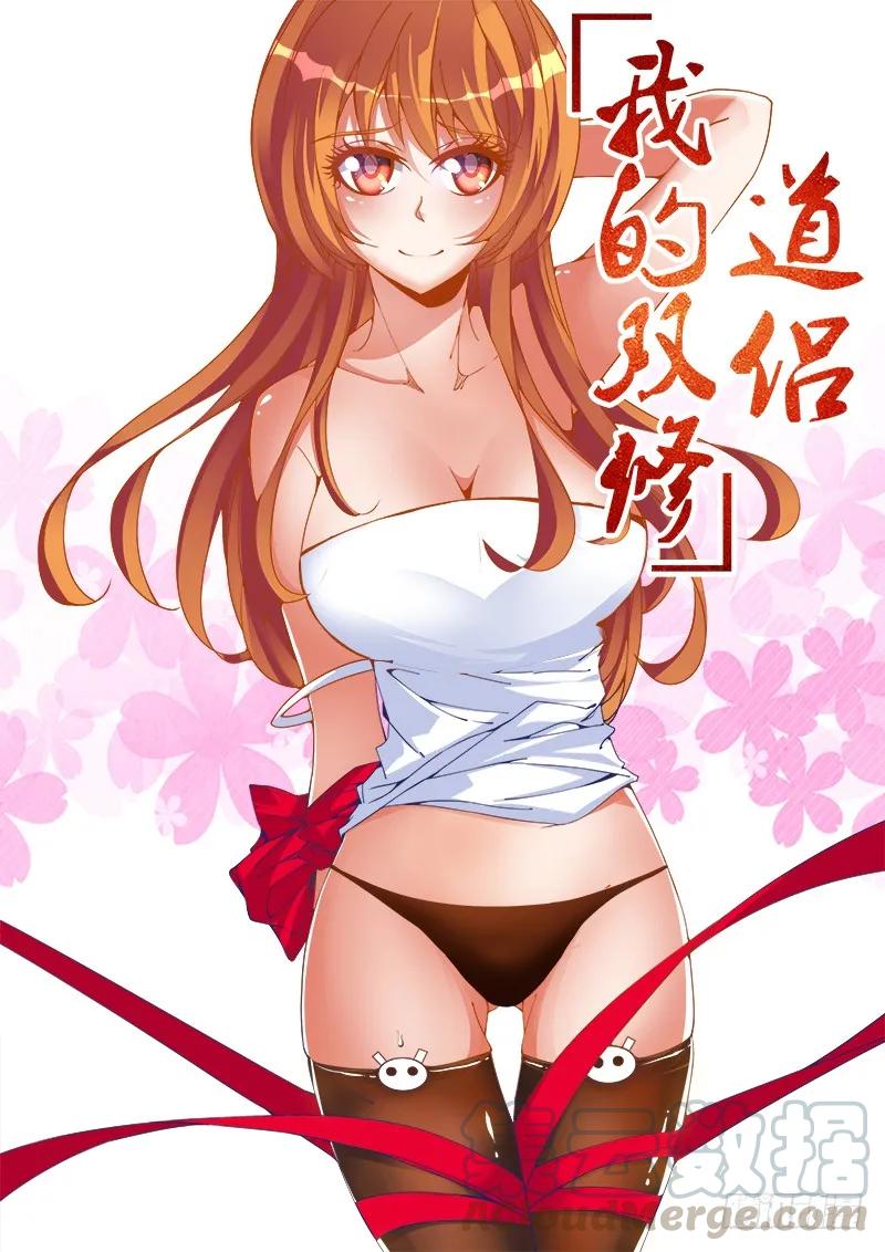 89、元婴残魂-第87话