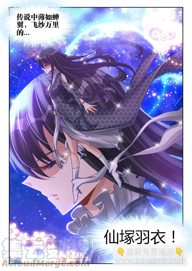 89、元婴残魂-第87话