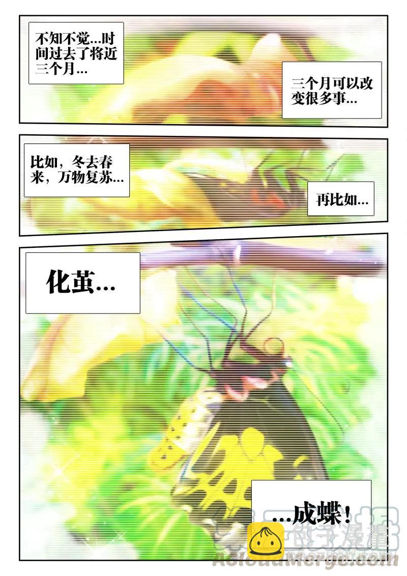 89、元婴残魂-第87话