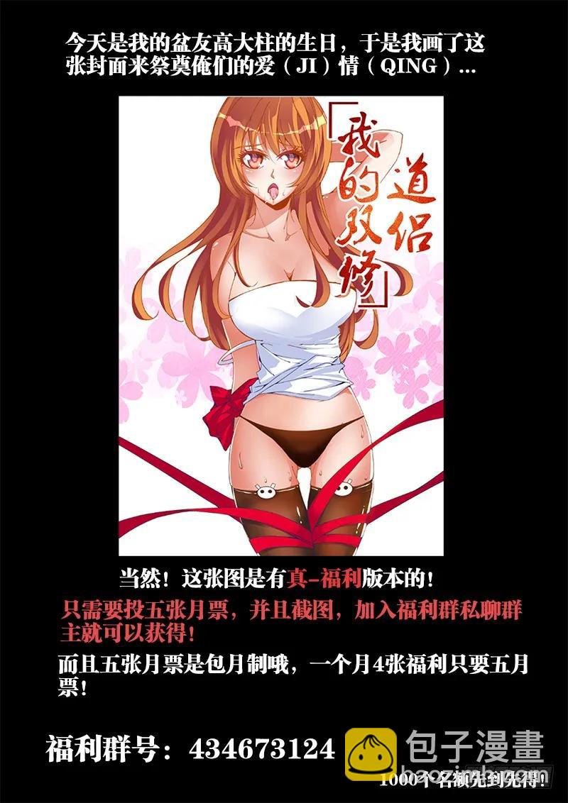 89、元婴残魂-第87话