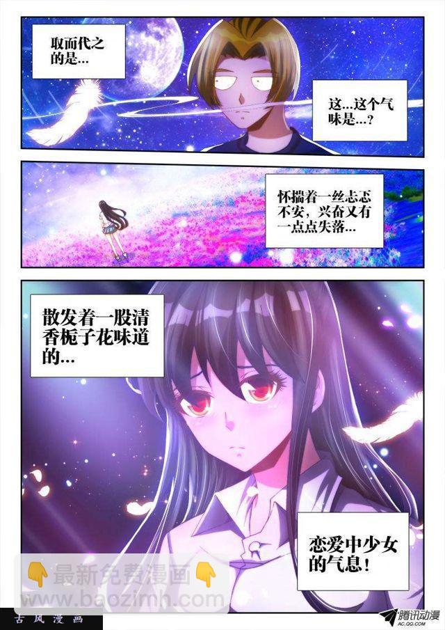 91、气息-第89话
