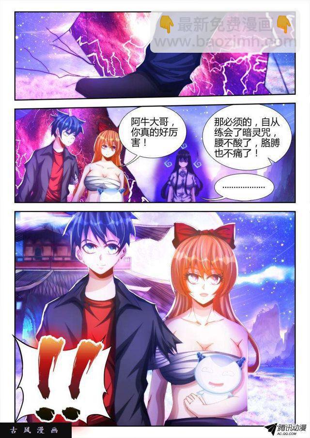 91、气息-第89话
