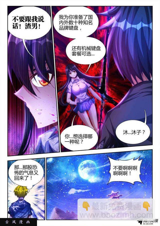 91、气息-第89话