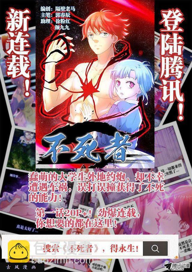 91、气息-第89话