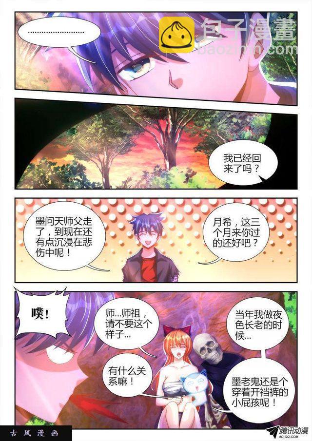91、气息-第89话