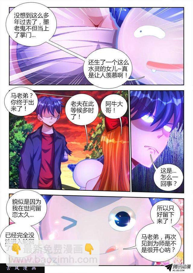 91、气息-第89话
