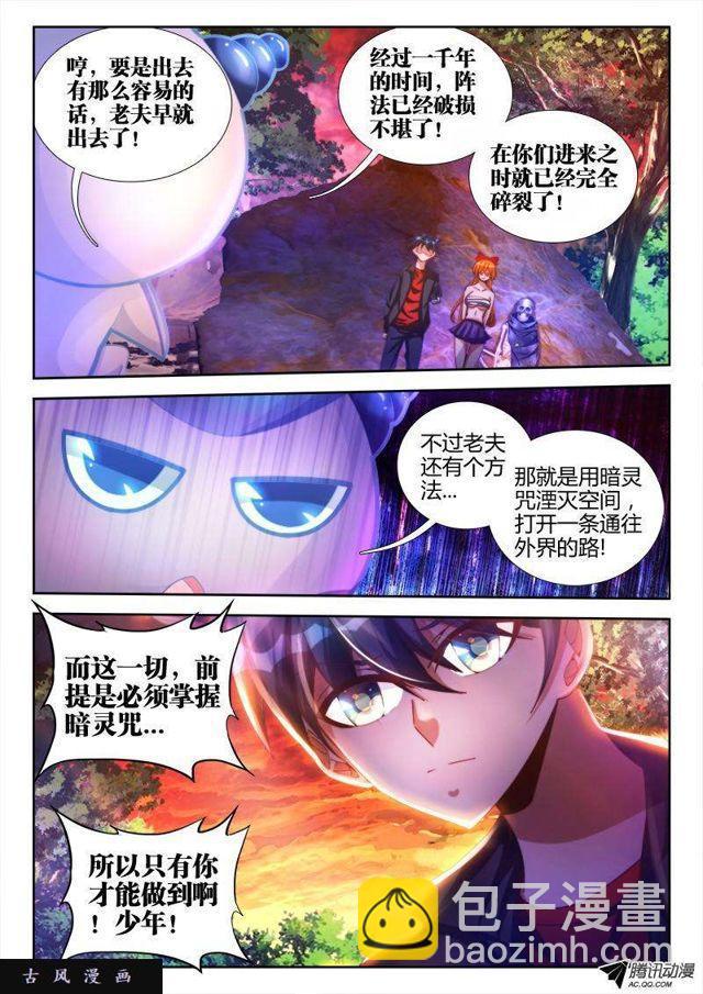 91、气息-第89话