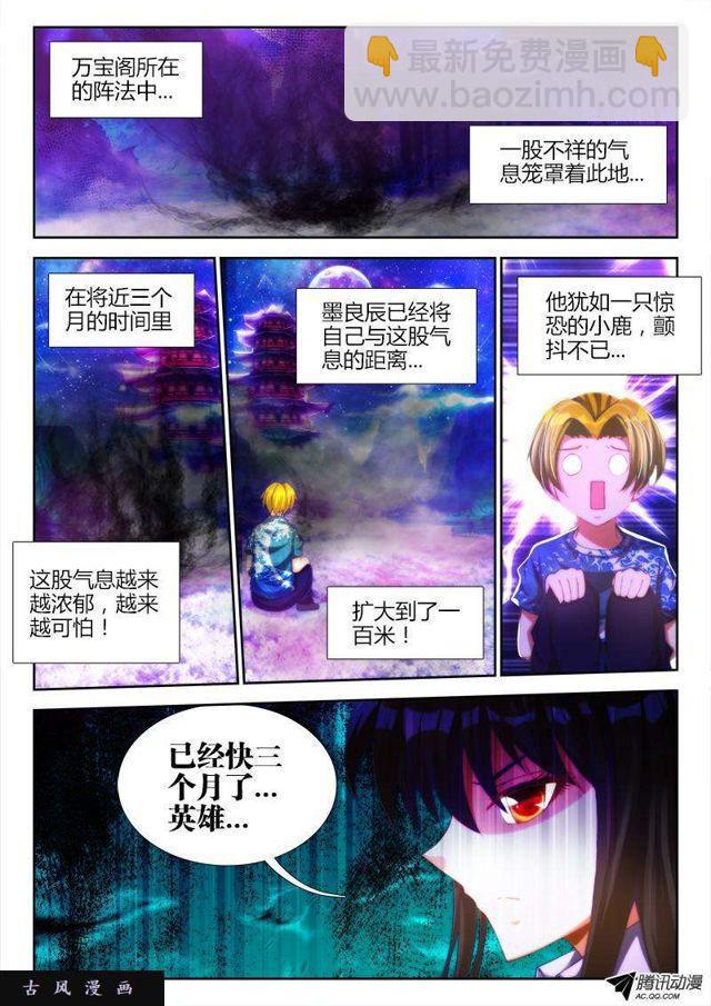 91、气息-第89话