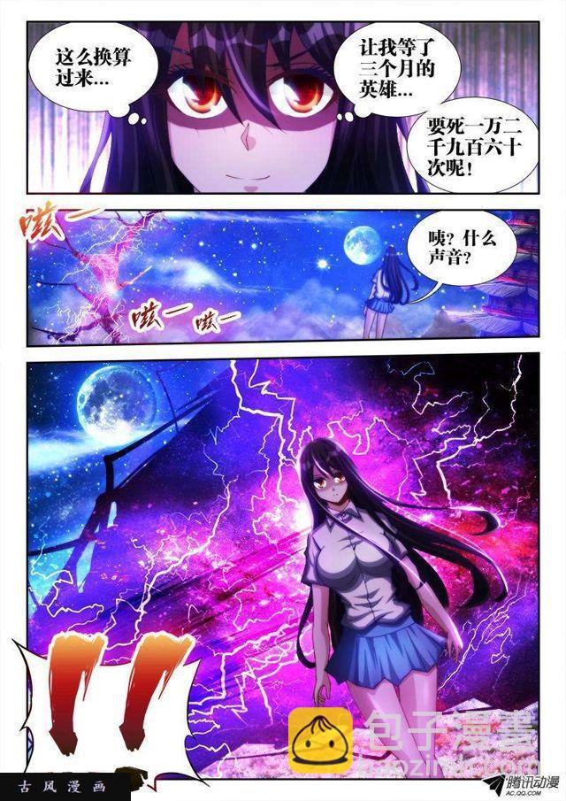 91、气息-第89话