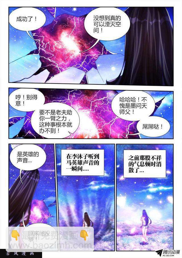 91、气息-第89话