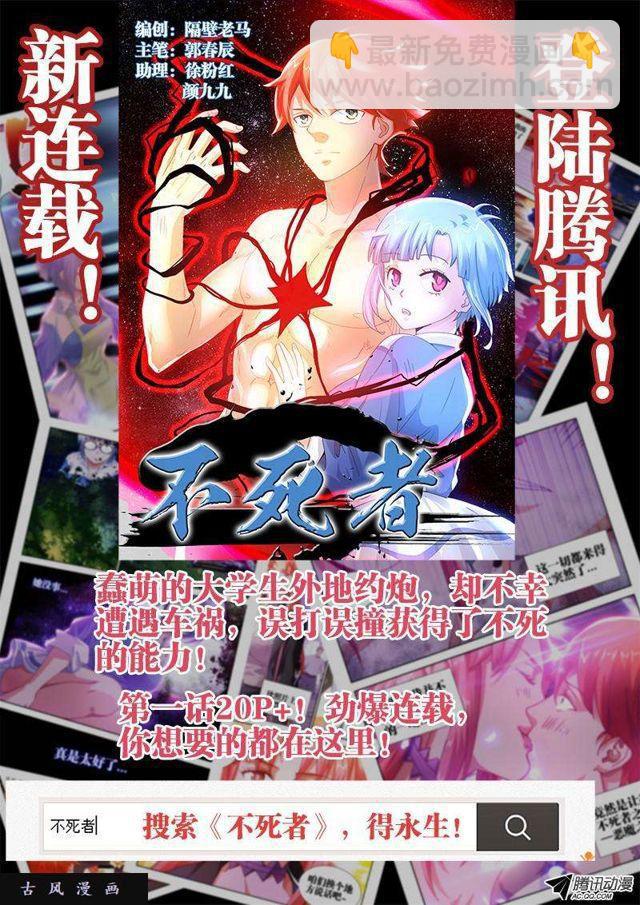 93、幻级妖兽！-第91话