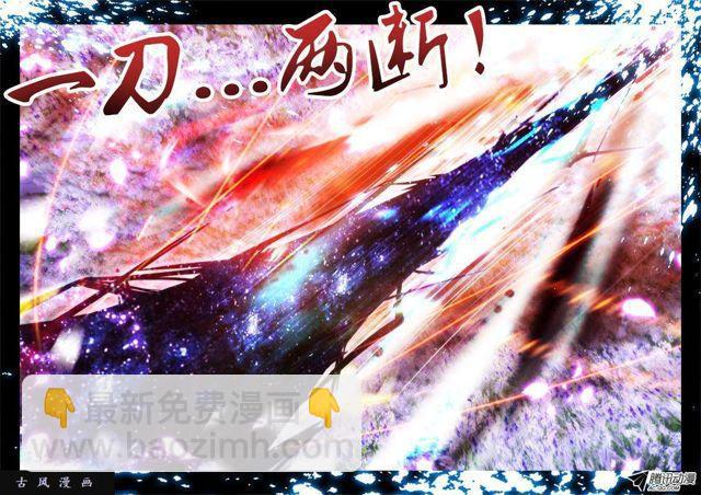 93、幻级妖兽！-第91话