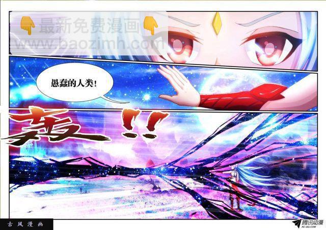 93、幻级妖兽！-第91话