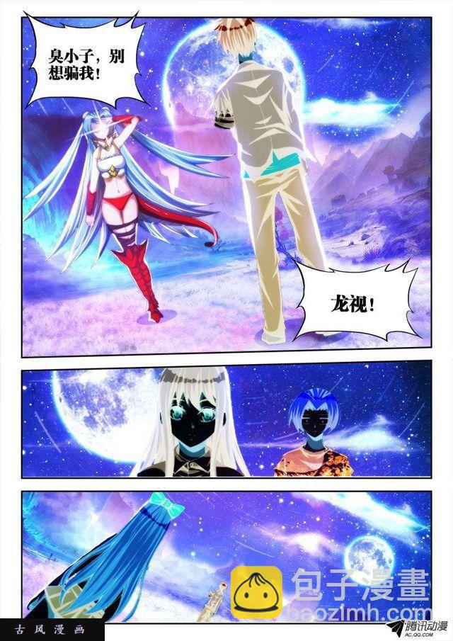 95、错的不是我是世界！-第93话