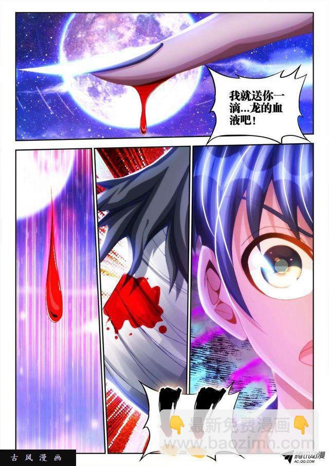 95、错的不是我是世界！-第93话