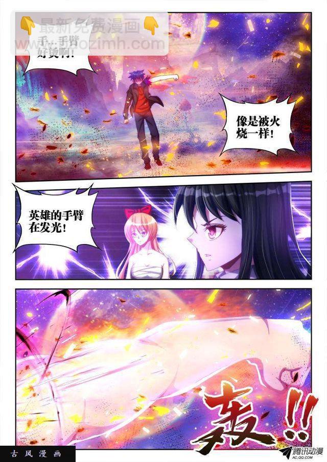 95、错的不是我是世界！-第93话