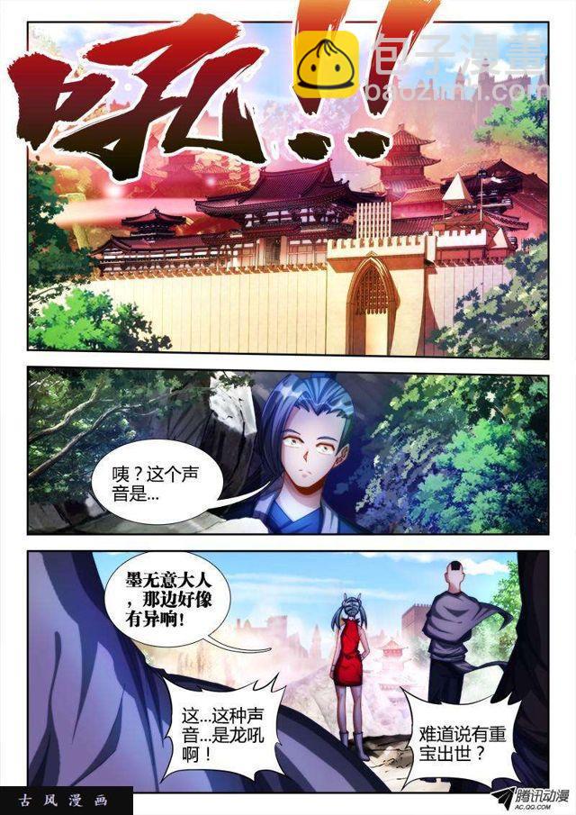 95、错的不是我是世界！-第93话