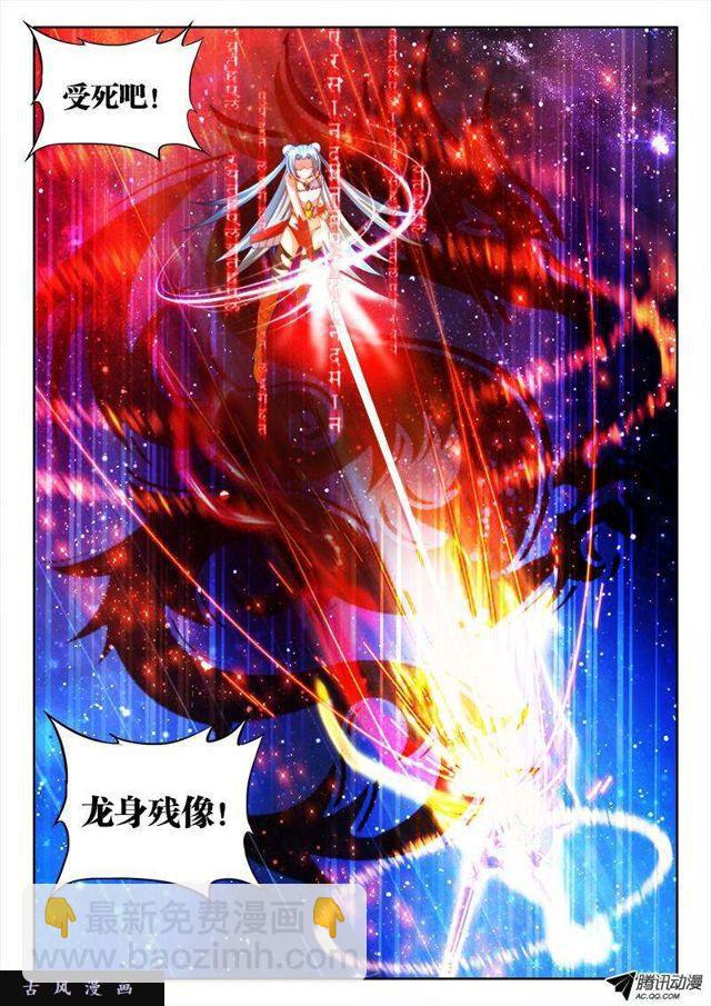 97、佛陀封印咒！-第95话