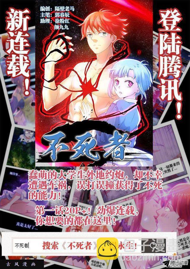 97、佛陀封印咒！-第95话