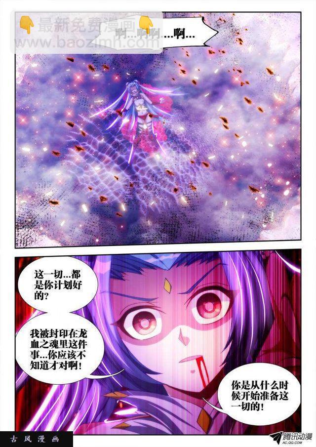 97、佛陀封印咒！-第95话