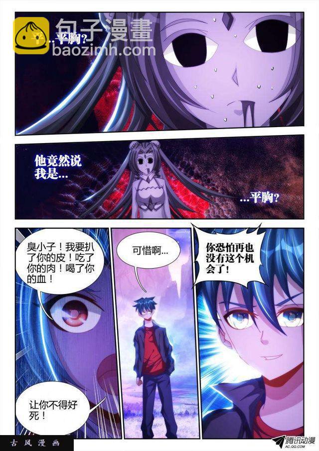 97、佛陀封印咒！-第95话