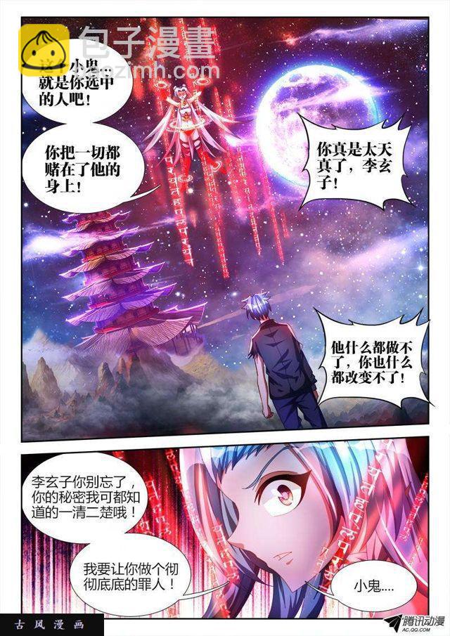 97、佛陀封印咒！-第95话
