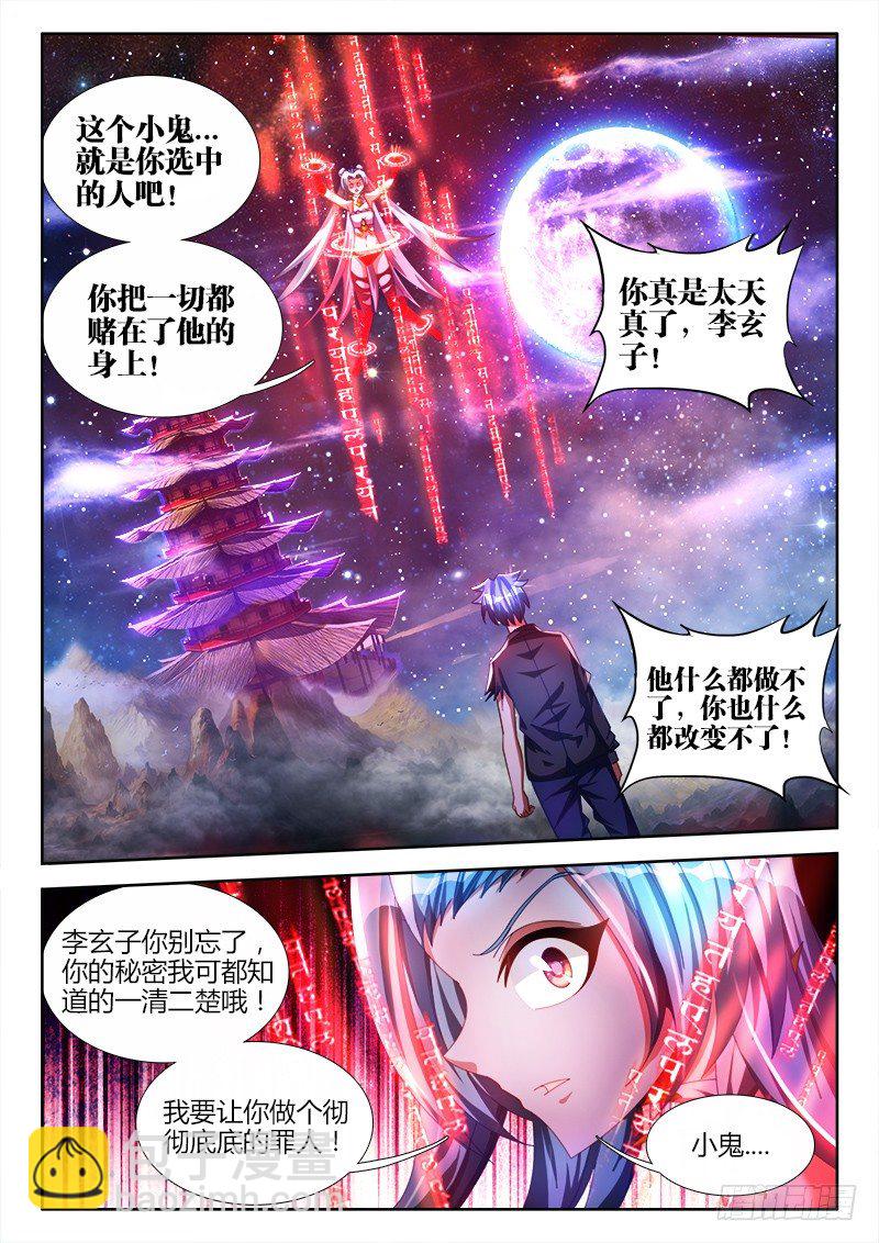 99、AngryBaby-第97话