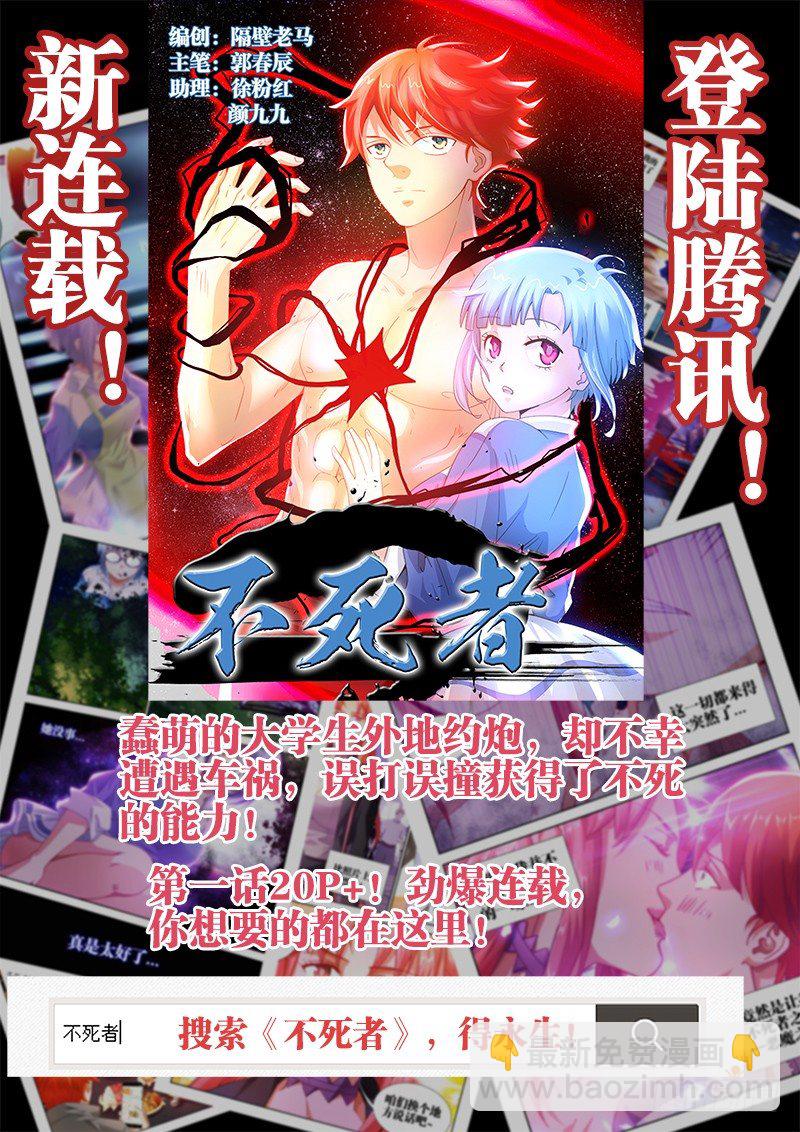99、AngryBaby-第97话