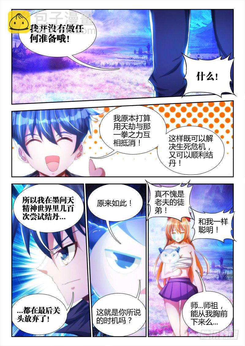99、AngryBaby-第97话