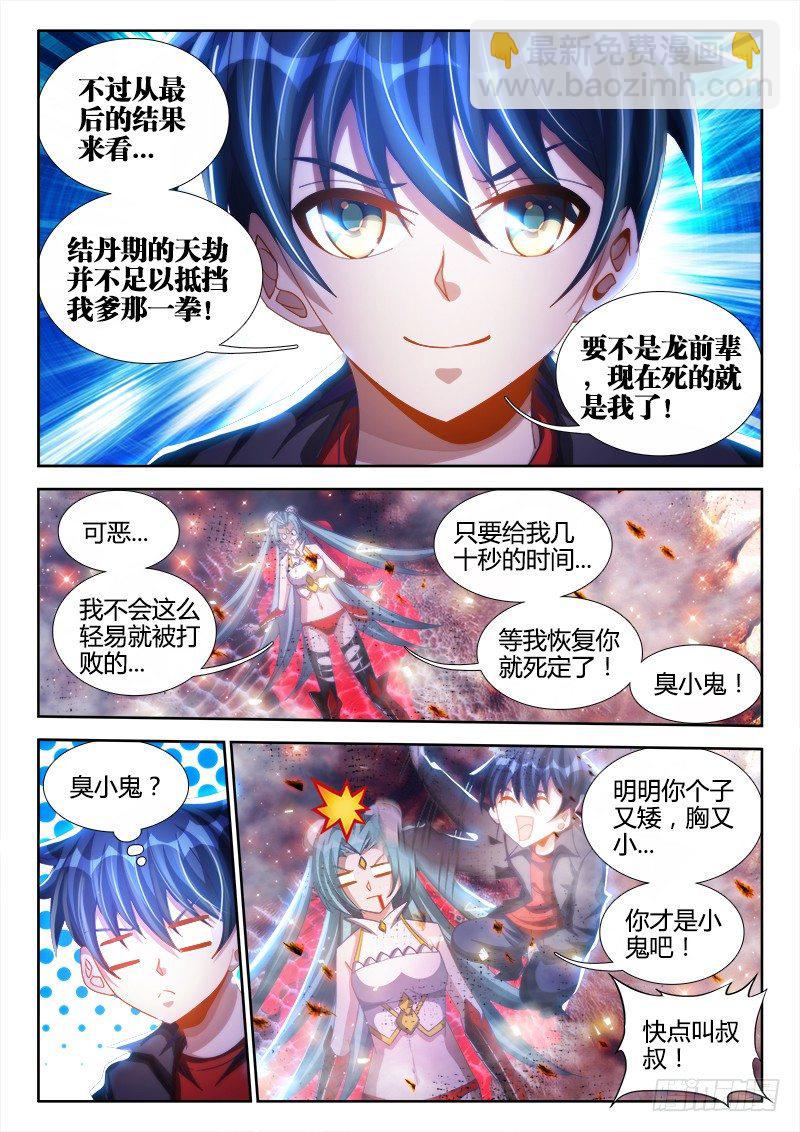99、AngryBaby-第97话