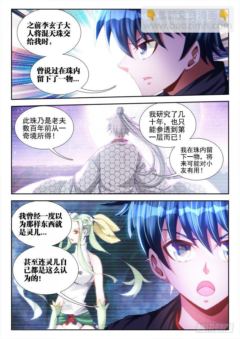 99、AngryBaby-第97话