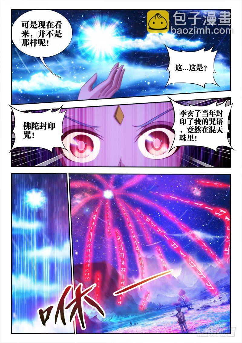 99、AngryBaby-第97话