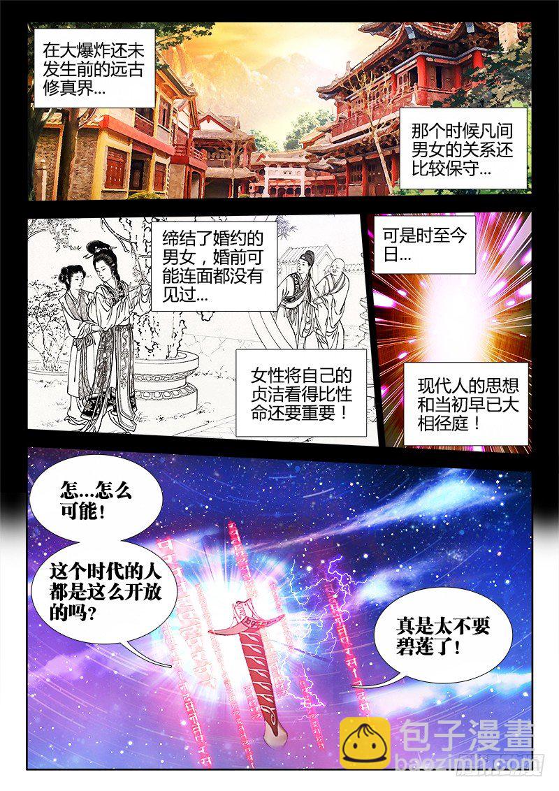 99、Baby-第99话