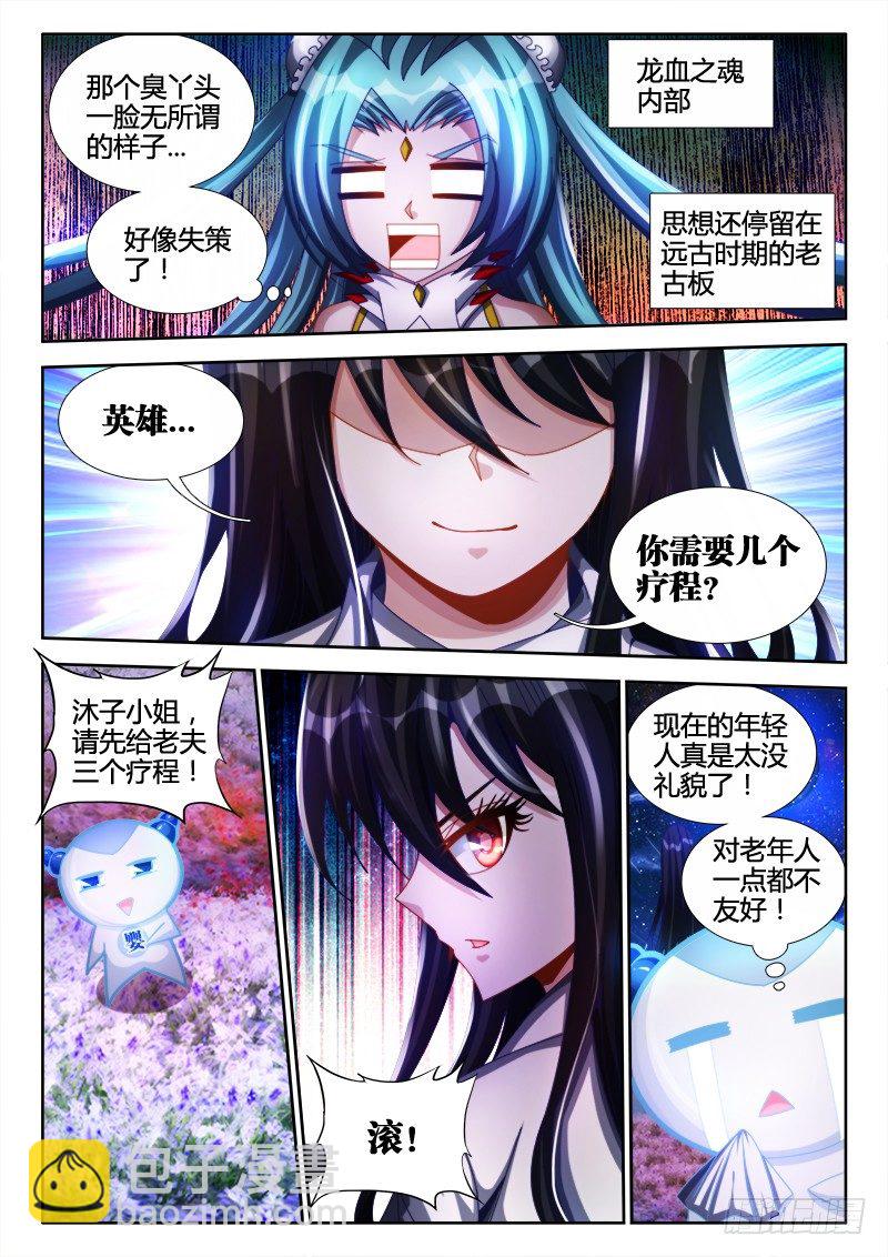 99、Baby-第99话