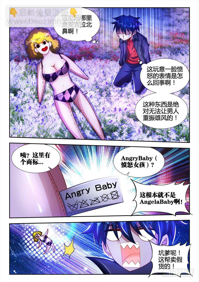 99、Baby-第99话