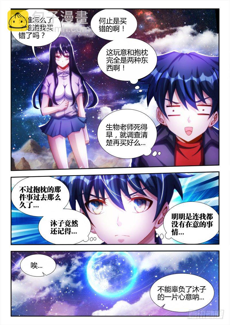 99、Baby-第99话